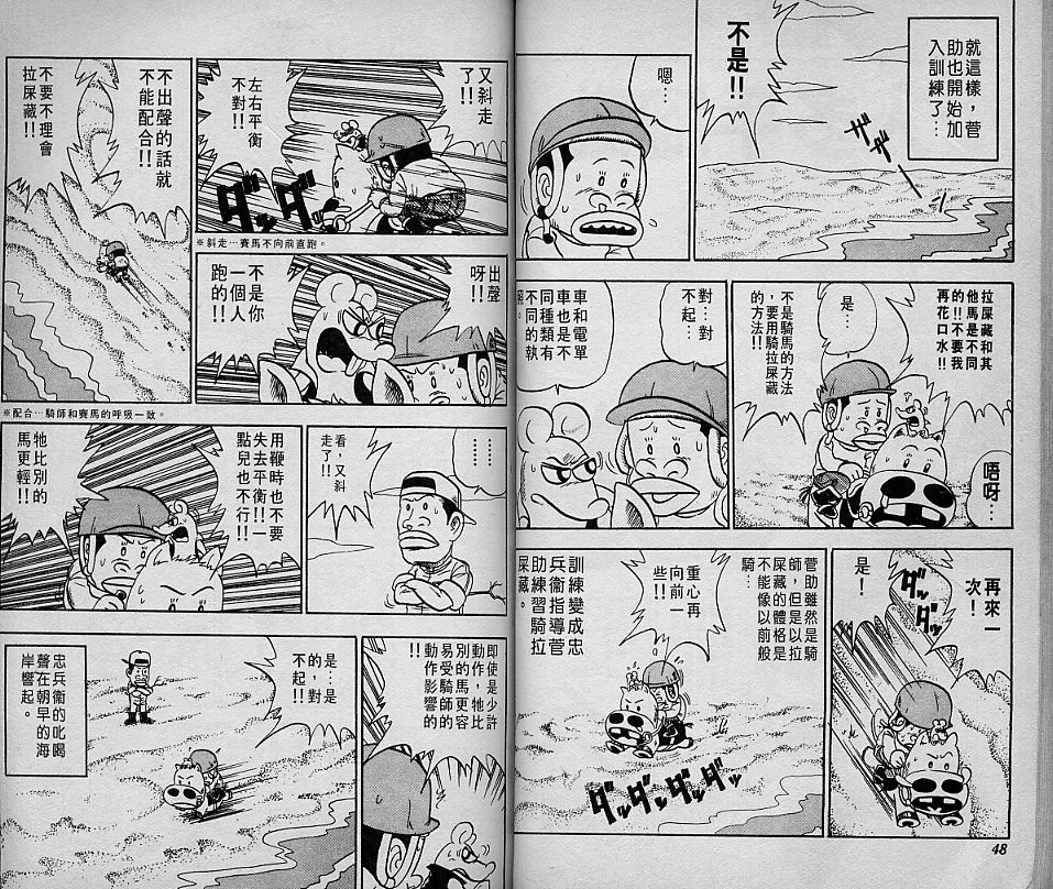 🍤热斗小马 Vol_02 第26页