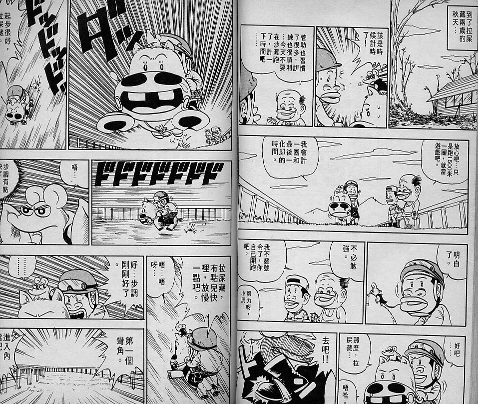 🍤热斗小马 Vol_02 第27页