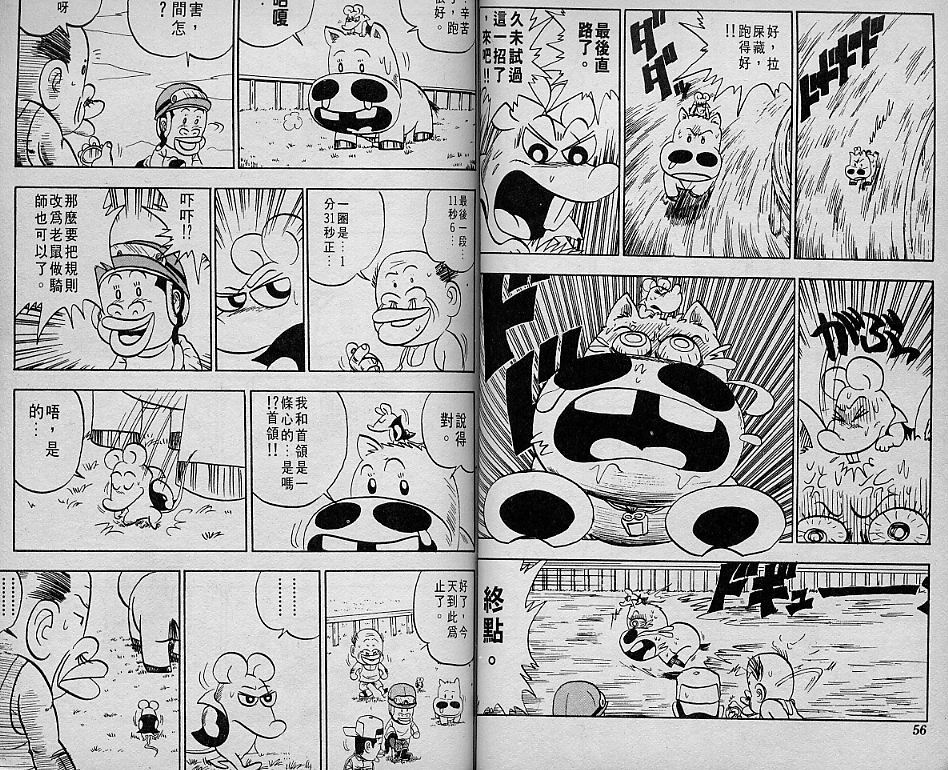 🍤热斗小马 Vol_02 第30页