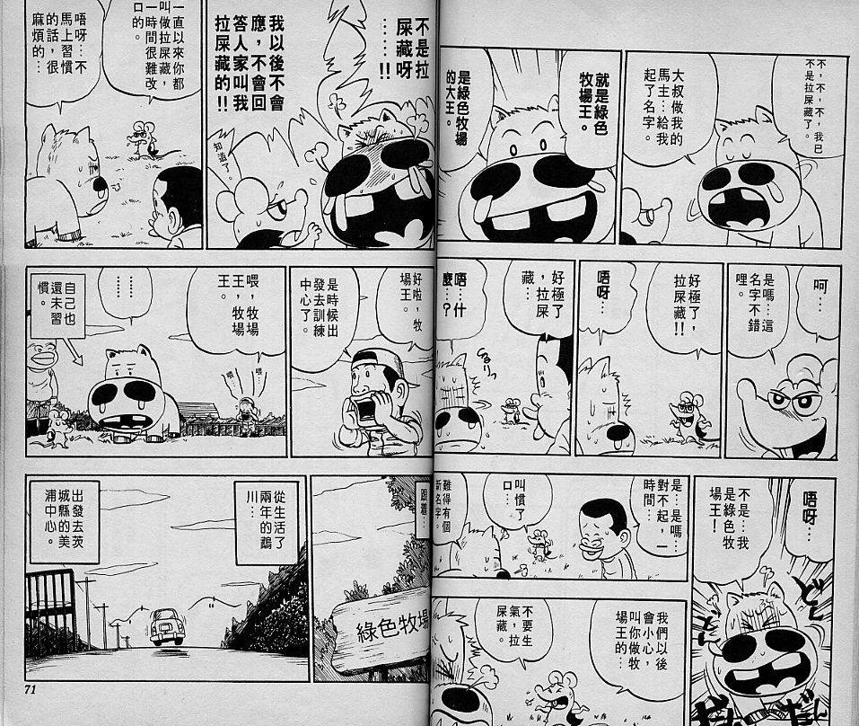 🍤热斗小马 Vol_02 第37页