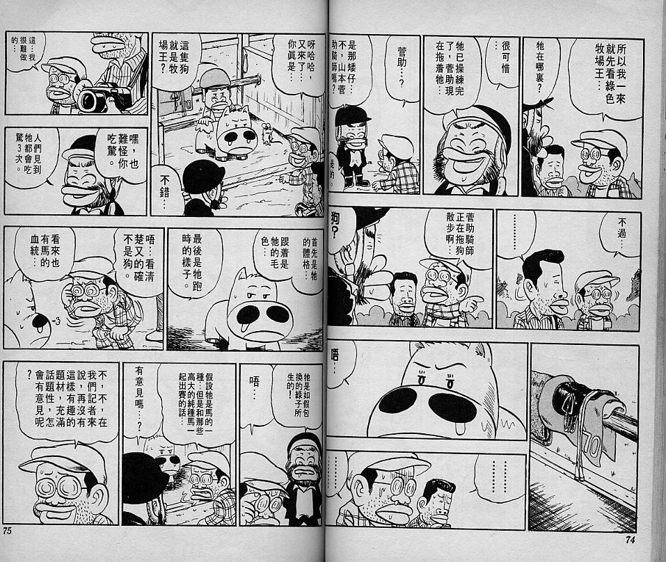 🍤热斗小马 Vol_02 第39页