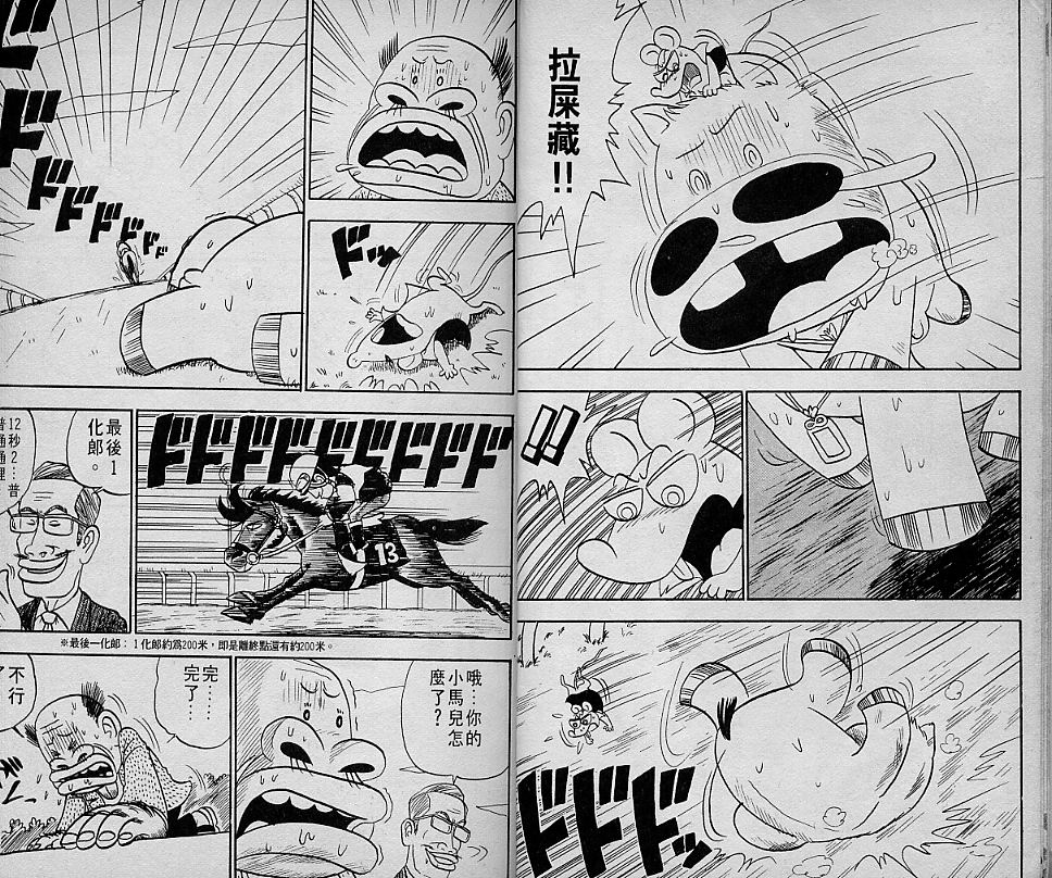 🍤热斗小马 Vol_02 第6页