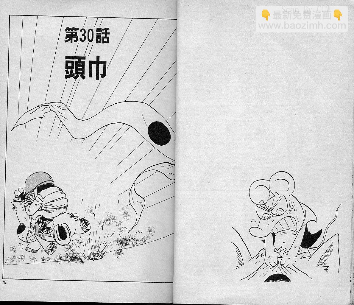 🍤热斗小马 Vol_04 第14页