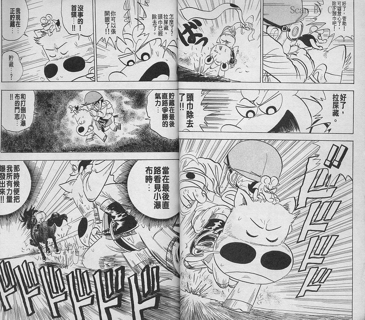 🍤热斗小马 Vol_04 第21页
