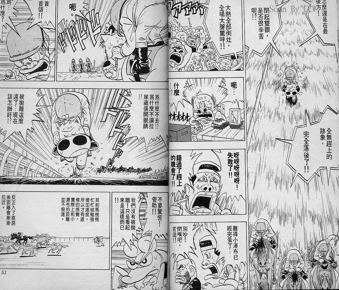 🍤热斗小马 Vol_04 第27页