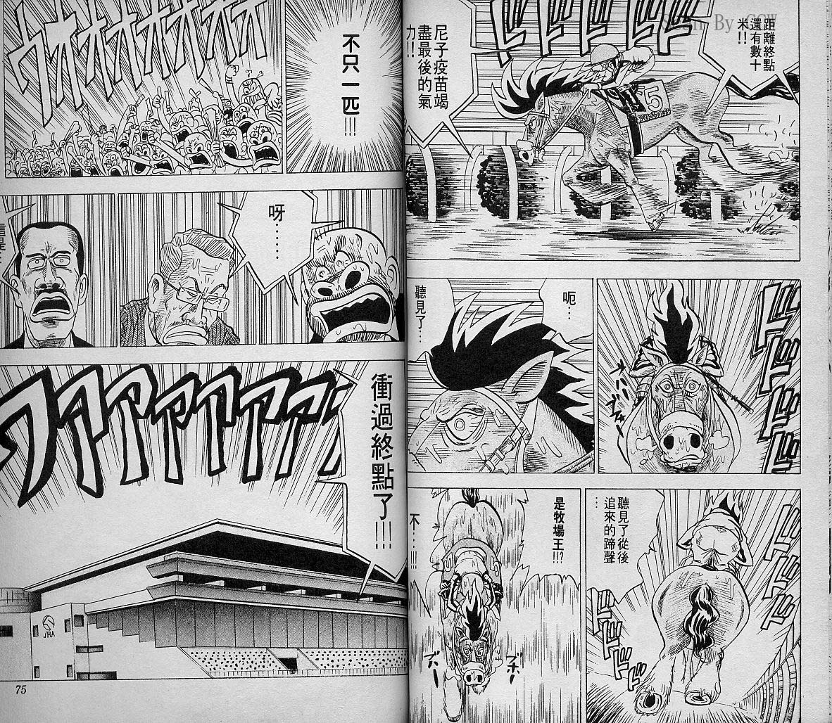 🍤热斗小马 Vol_04 第39页