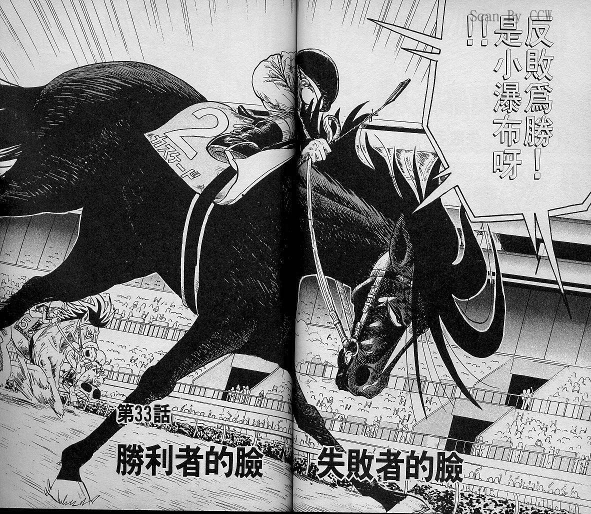 🍤热斗小马 Vol_04 第41页