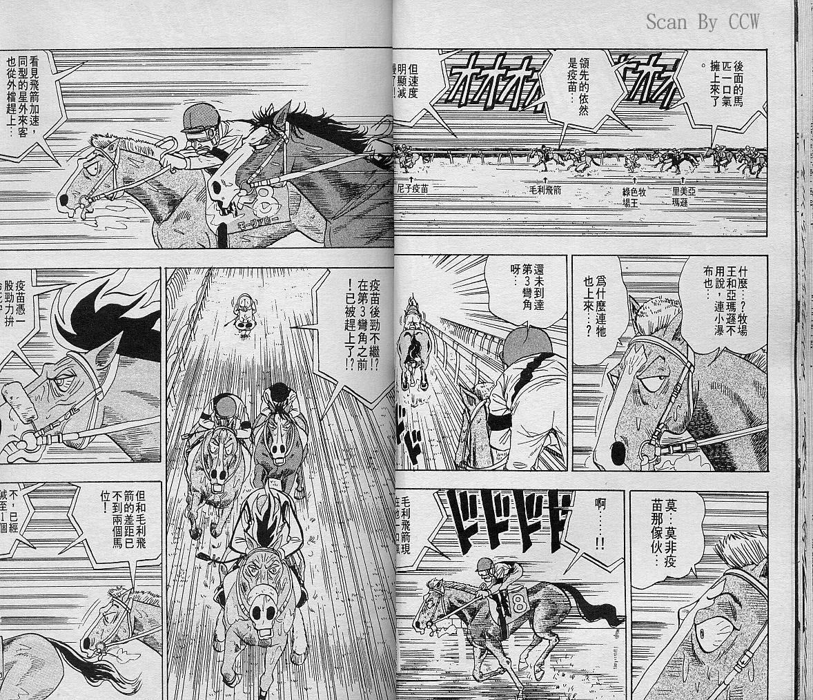 🍤热斗小马 Vol_06 第21页