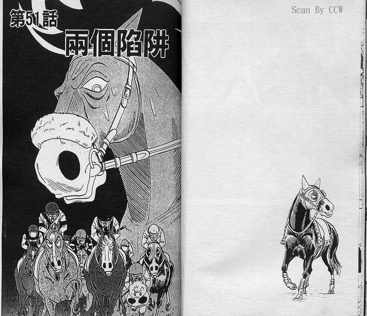 🍤热斗小马 Vol_06 第24页