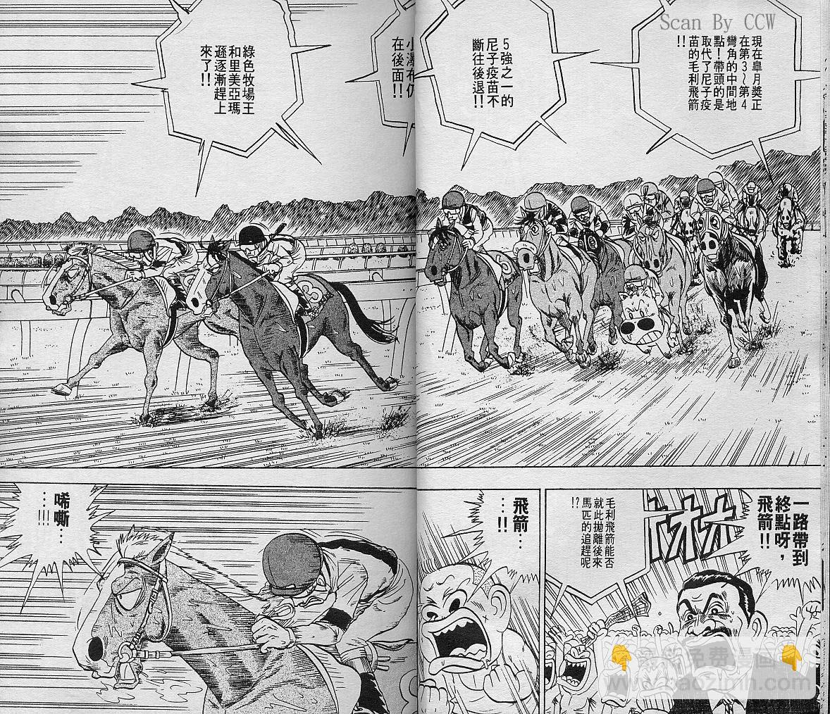 🍤热斗小马 Vol_06 第25页