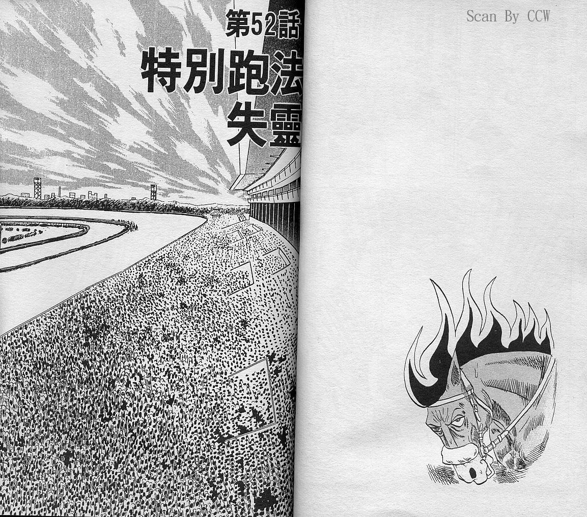 🍤热斗小马 Vol_06 第35页