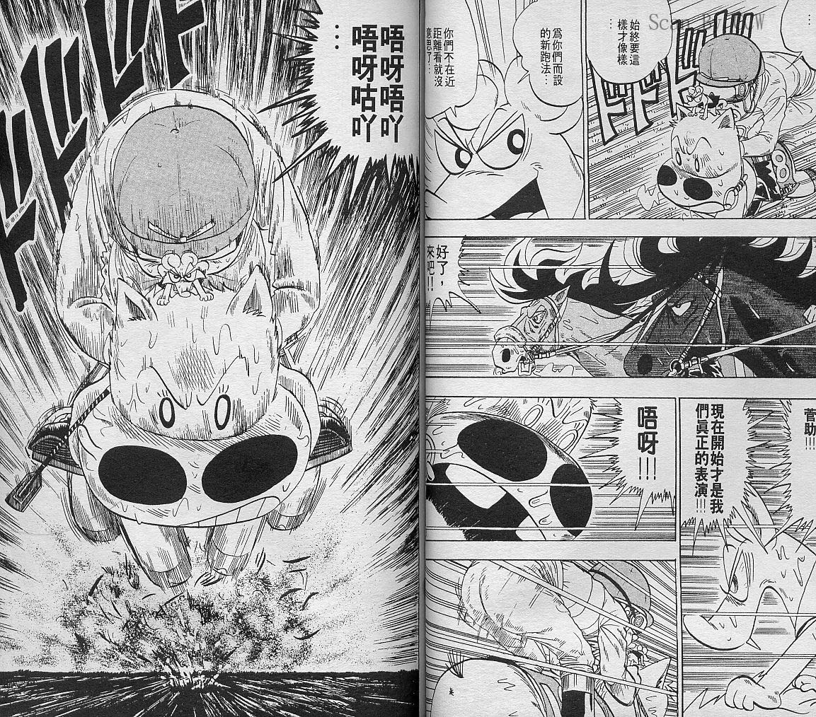 🍤热斗小马 Vol_06 第40页