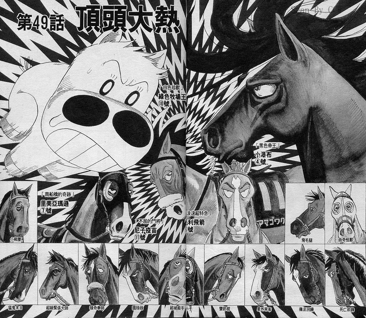 🍤热斗小马 Vol_06 第5页