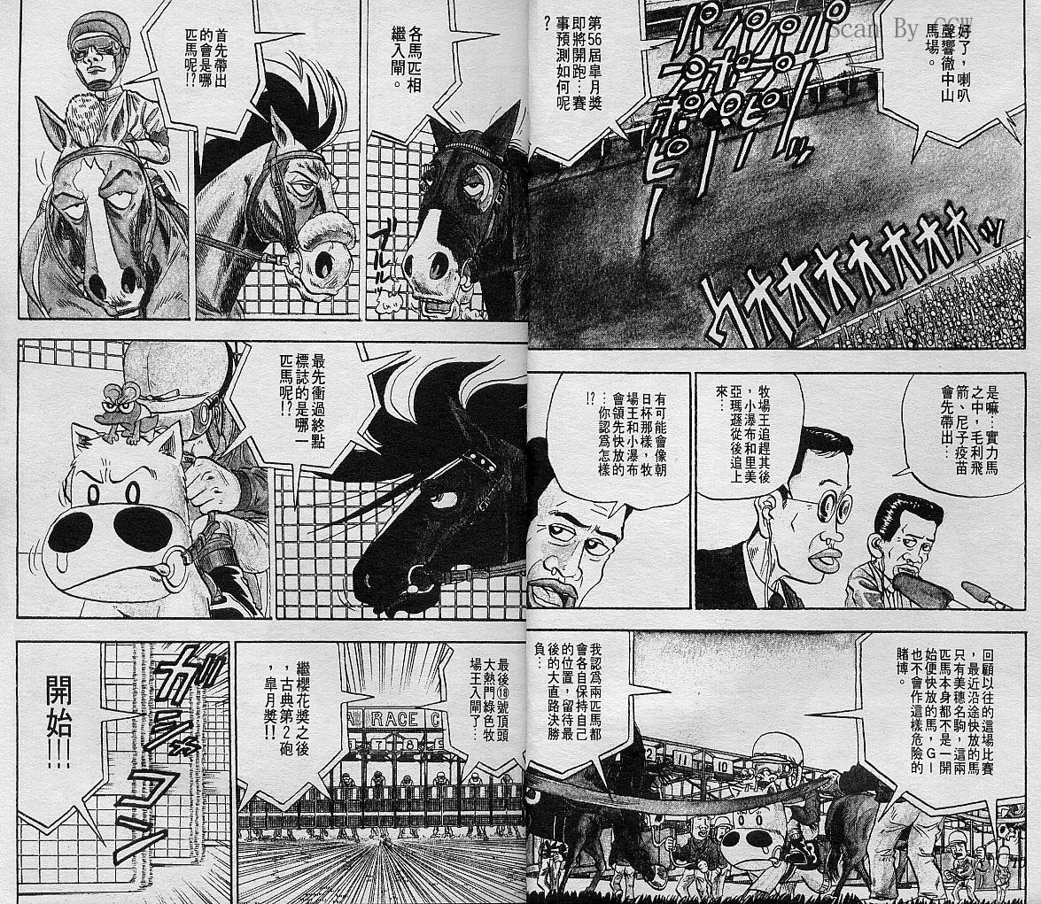 🍤热斗小马 Vol_06 第6页