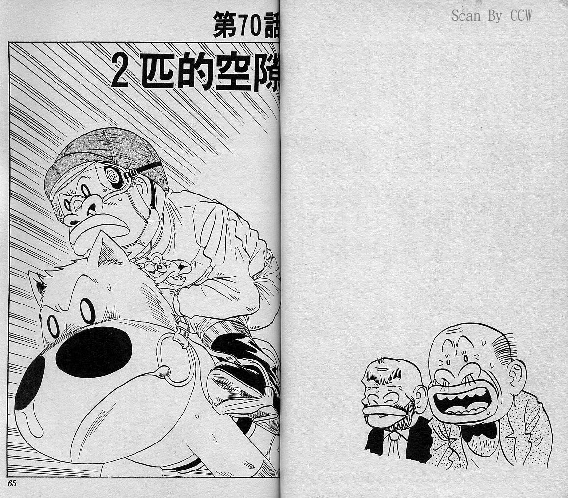🍤热斗小马 Vol_08 第33页