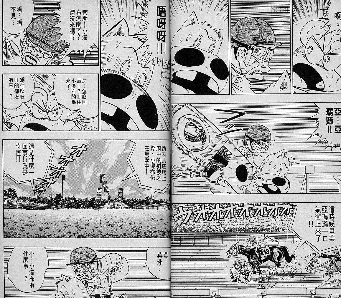 🍤热斗小马 Vol_08 第40页