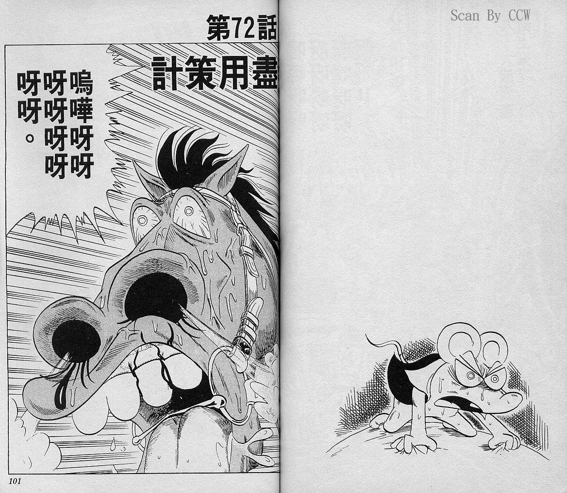 🍤热斗小马 Vol_08 第47页