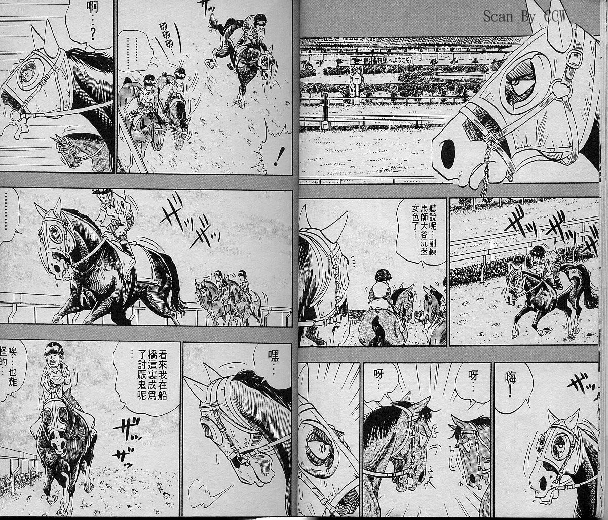 🍤热斗小马 Vol_08 第7页