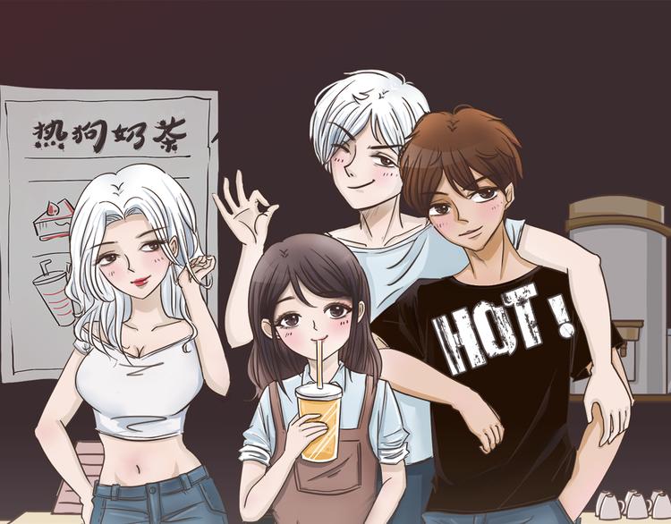 🍤热狗奶茶 第2话  惊现狗国王子 第1页