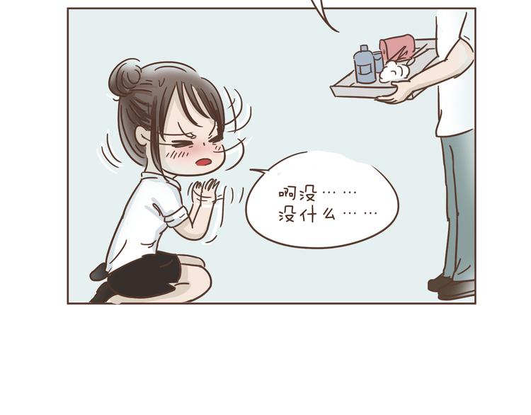 🍤热狗奶茶 第2话  惊现狗国王子 第33页