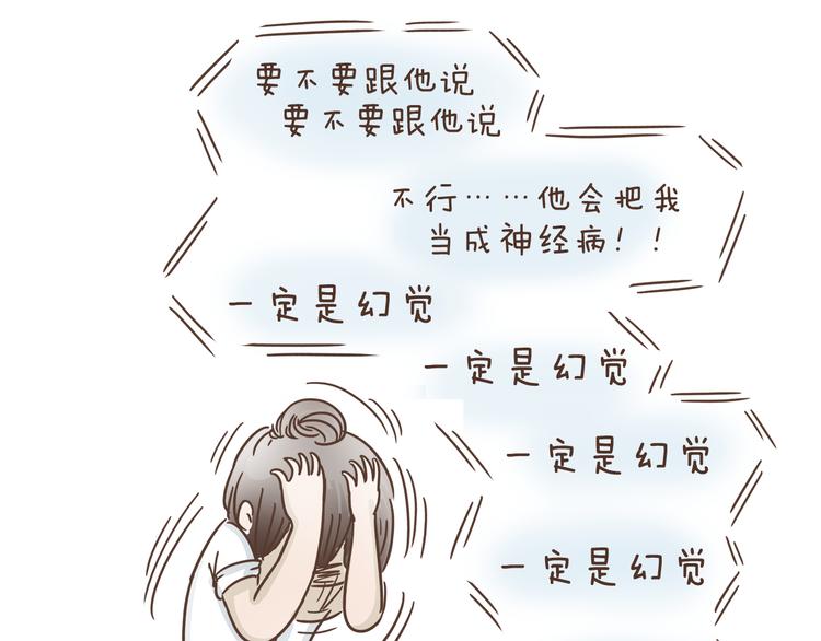🍤热狗奶茶 第2话  惊现狗国王子 第34页