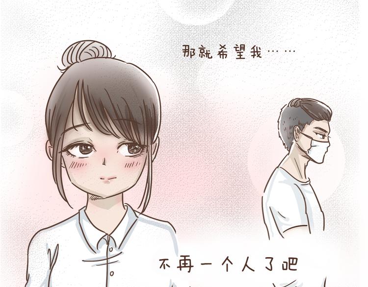 🍤热狗奶茶 第2话  惊现狗国王子 第36页