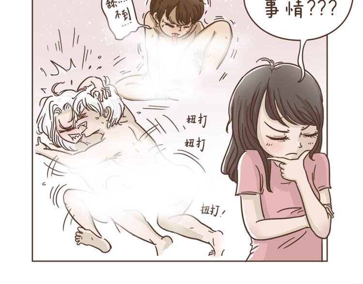 🍤热狗奶茶 第2话  惊现狗国王子 第5页