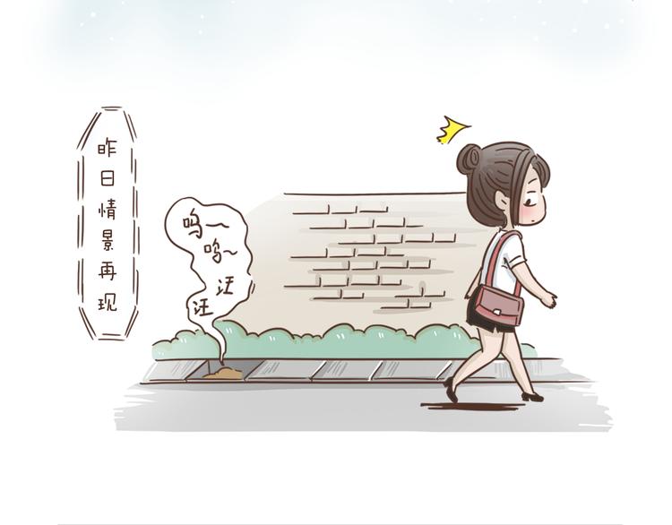 🍤热狗奶茶 第2话  惊现狗国王子 第7页
