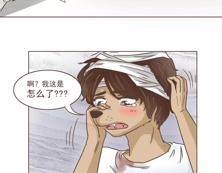 🍤热狗奶茶 第12话 狗仔？！ 第13页