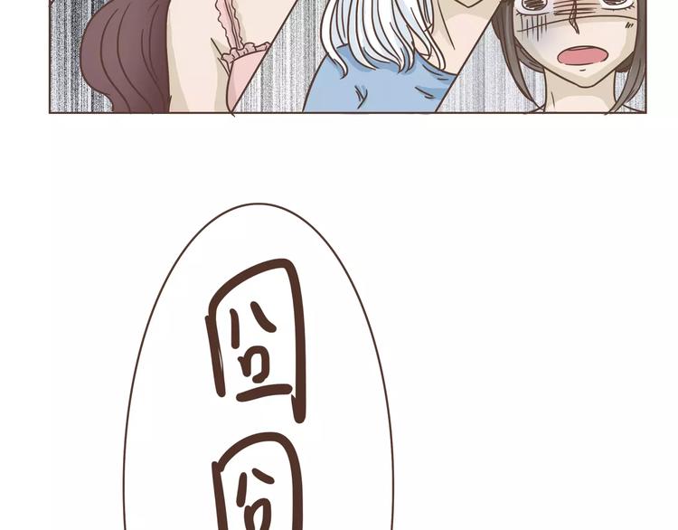 🍤热狗奶茶 第12话 狗仔？！ 第15页