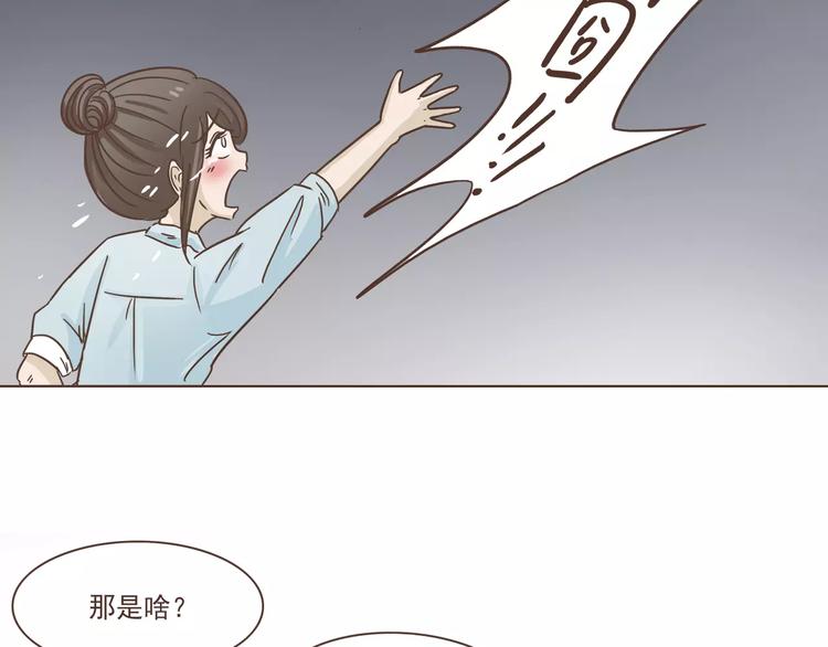 🍤热狗奶茶 第12话 狗仔？！ 第22页