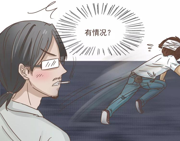 🍤热狗奶茶 第12话 狗仔？！ 第24页