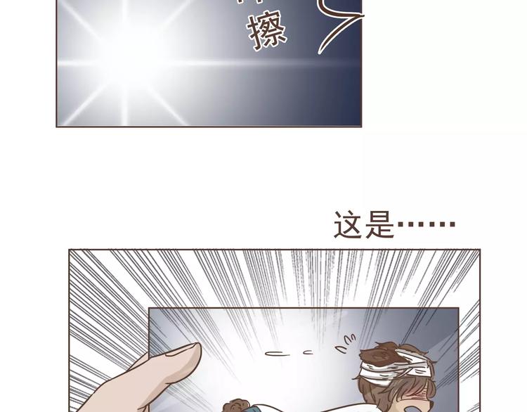 🍤热狗奶茶 第12话 狗仔？！ 第26页