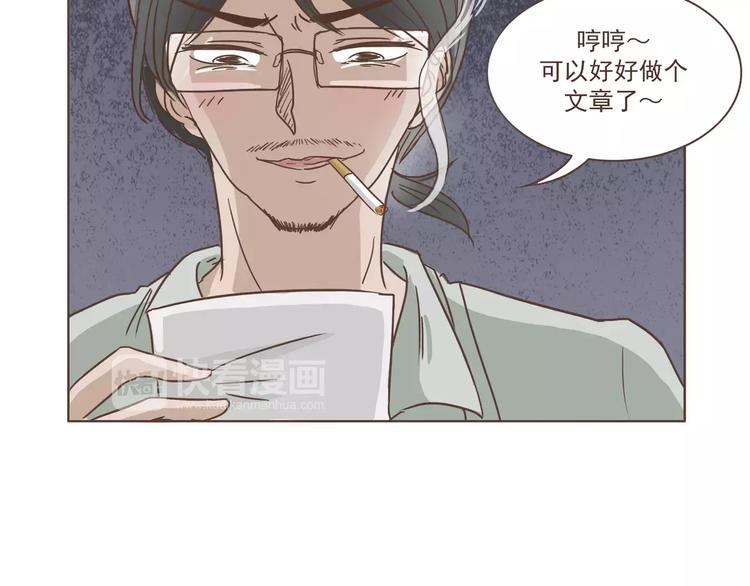 🍤热狗奶茶 第12话 狗仔？！ 第28页