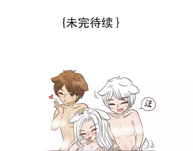 🍤热狗奶茶 第12话 狗仔？！ 第29页