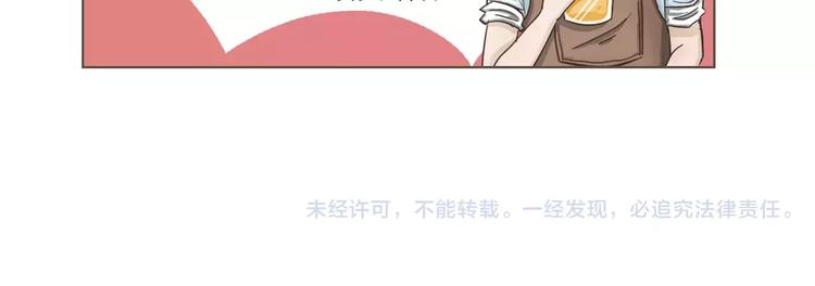 🍤热狗奶茶 第12话 狗仔？！ 第31页
