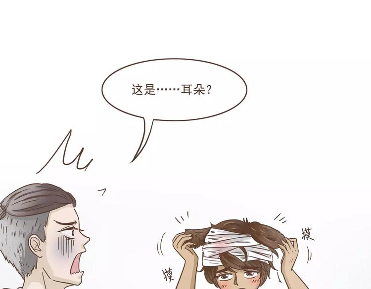 🍤热狗奶茶 第12话 狗仔？！ 第5页