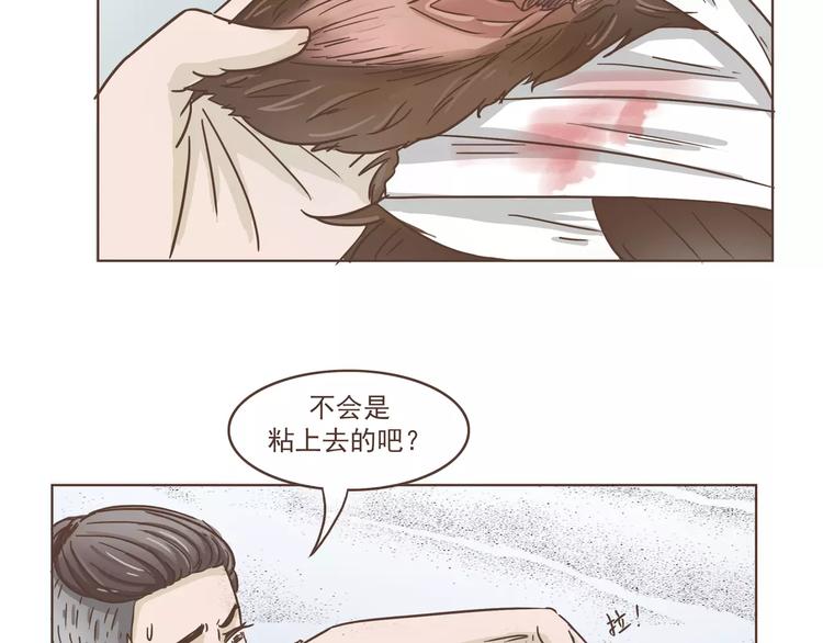 🍤热狗奶茶 第12话 狗仔？！ 第8页