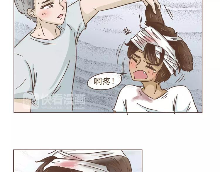 🍤热狗奶茶 第12话 狗仔？！ 第9页