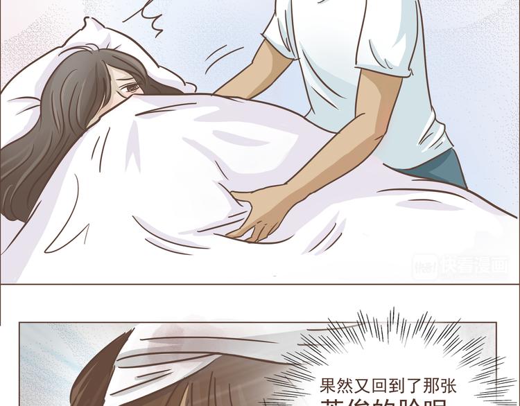 🍤热狗奶茶 第14话 捡肥皂 第10页