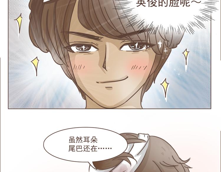 🍤热狗奶茶 第14话 捡肥皂 第11页