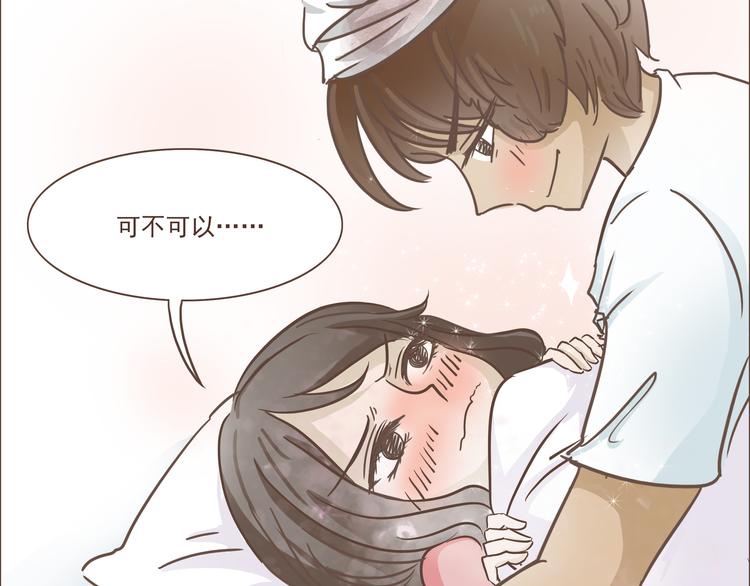 🍤热狗奶茶 第14话 捡肥皂 第12页