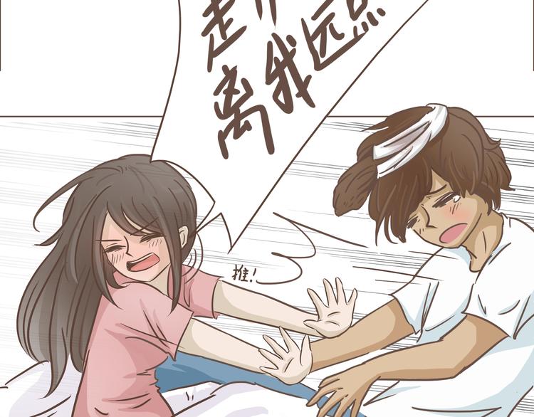 🍤热狗奶茶 第14话 捡肥皂 第14页