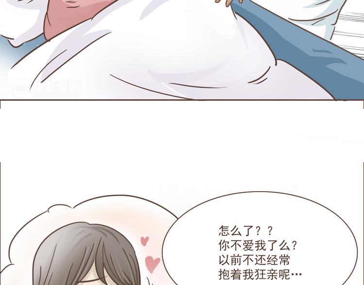 🍤热狗奶茶 第14话 捡肥皂 第15页
