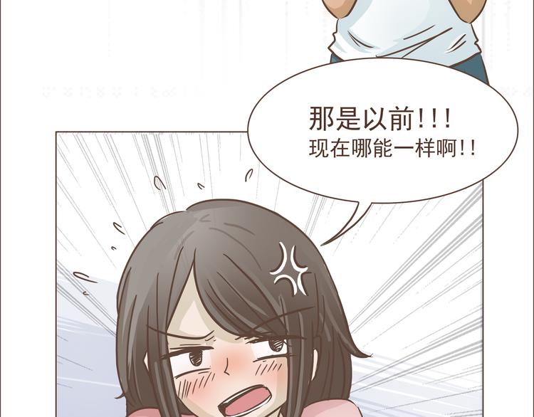 🍤热狗奶茶 第14话 捡肥皂 第17页