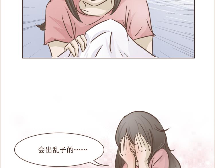 🍤热狗奶茶 第14话 捡肥皂 第18页
