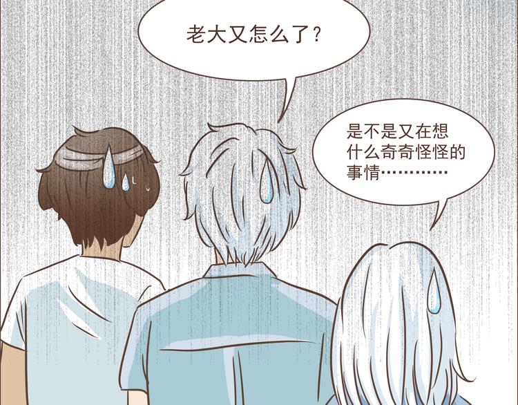 🍤热狗奶茶 第14话 捡肥皂 第20页