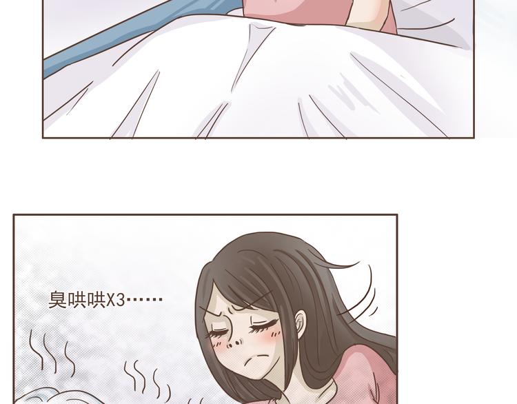 🍤热狗奶茶 第14话 捡肥皂 第23页