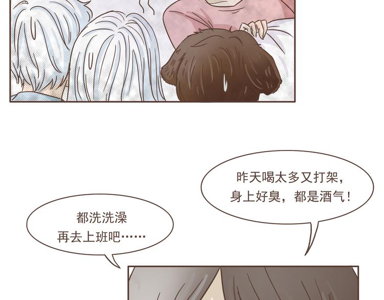 🍤热狗奶茶 第14话 捡肥皂 第24页