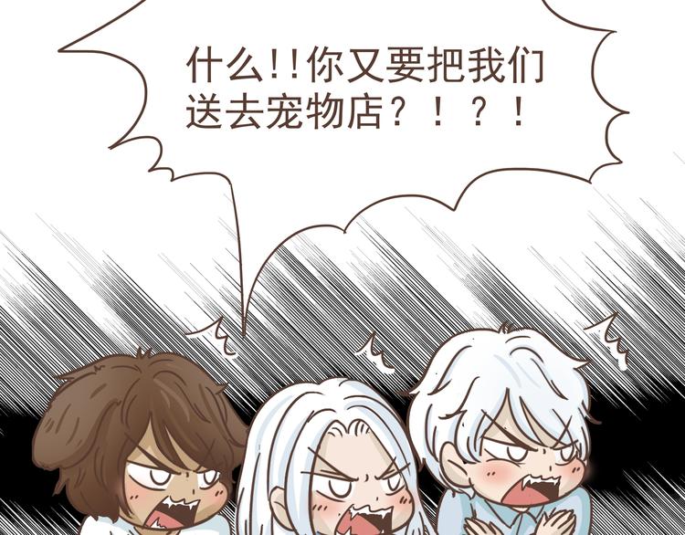 🍤热狗奶茶 第14话 捡肥皂 第26页